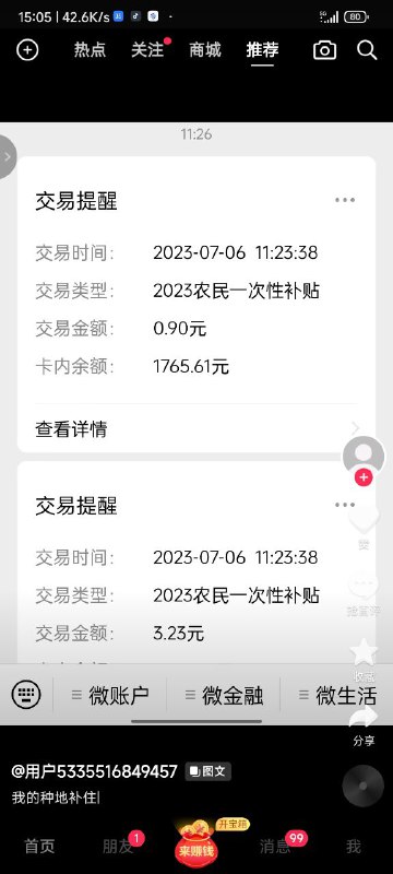 不少了，俩加一块能在蜜雪冰城买杯柠檬水By
