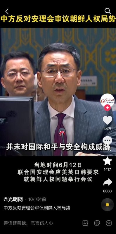 朝鲜人民记得你😅投稿By