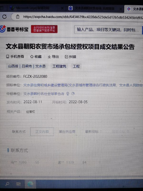 见过共产党拆违建的部门自己建违建的吗？山西省吕梁市文水县住建局（城管局）修建一违建市场，对外承包获利