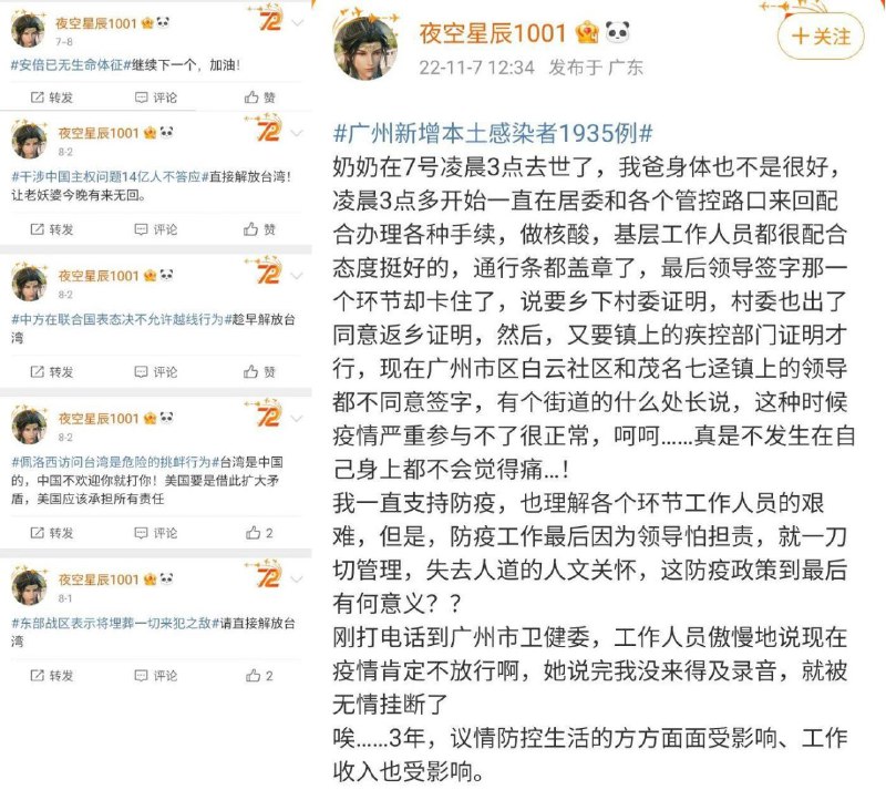 防疫铁拳合订本via CCP bandit#墙国铁拳现世报防疫铁拳合订本via CCP bandit#墙国铁拳现世报