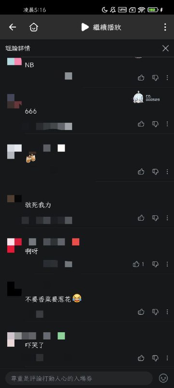 初音未来支持白纸革命