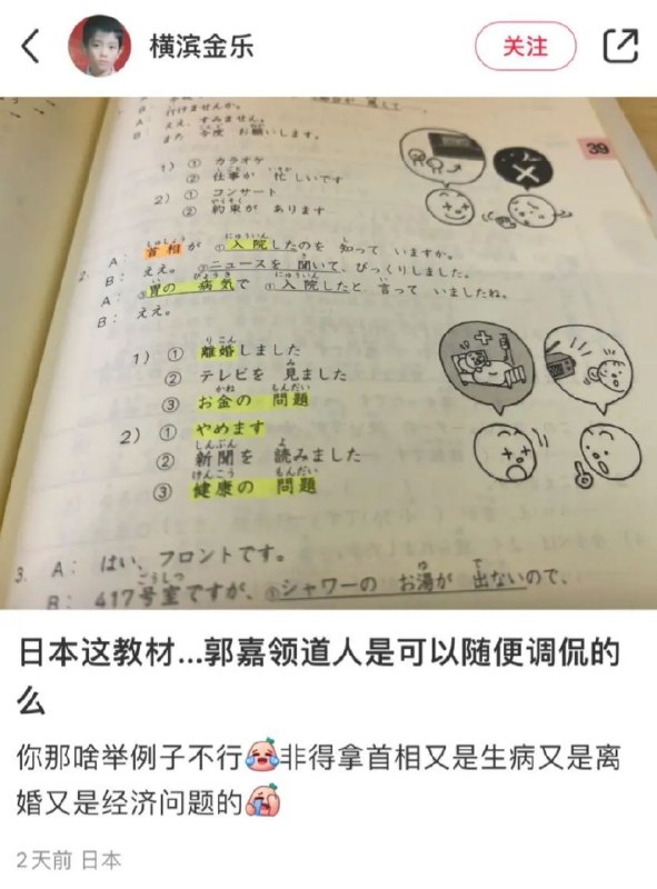 "国家主席是可以随便