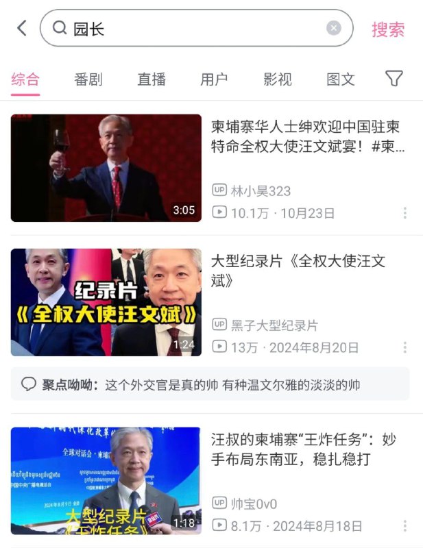 学习墙国🐸 B站出