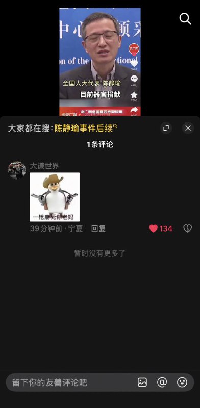 抖音审核员这是放假了