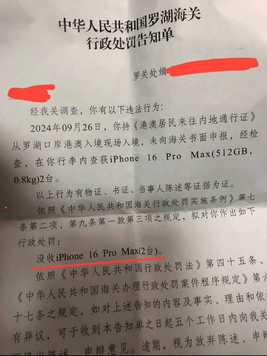 领导的新手机已经安排