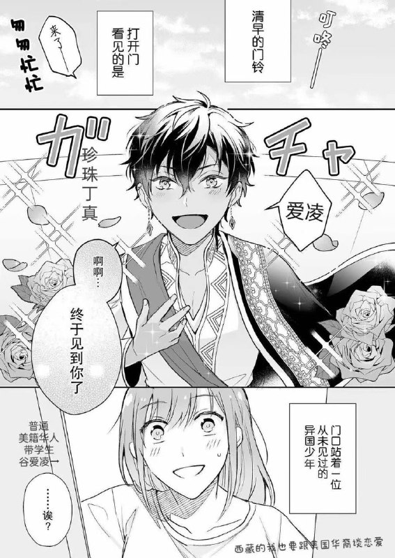 丁真和爱凌的H漫画By