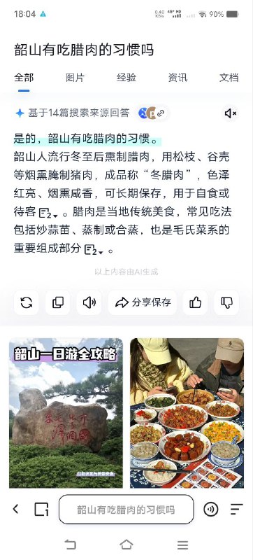 完美結合👍🕶️