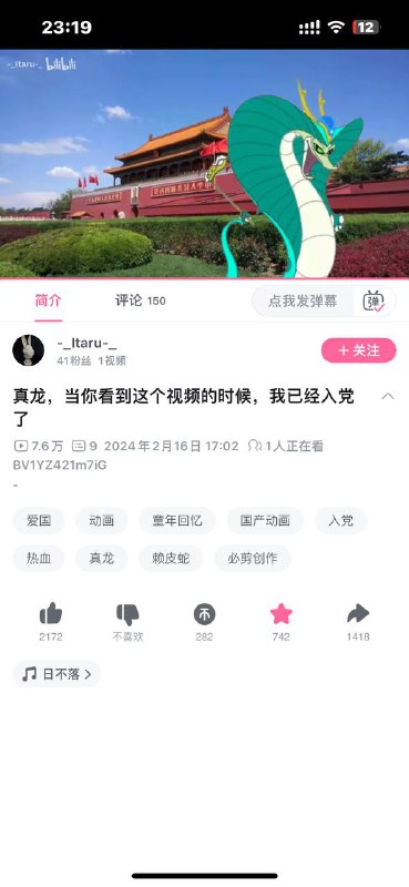 赖皮蛇都能入党😏