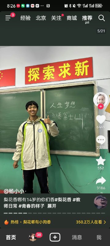 反日愤青的墙国梦投稿By