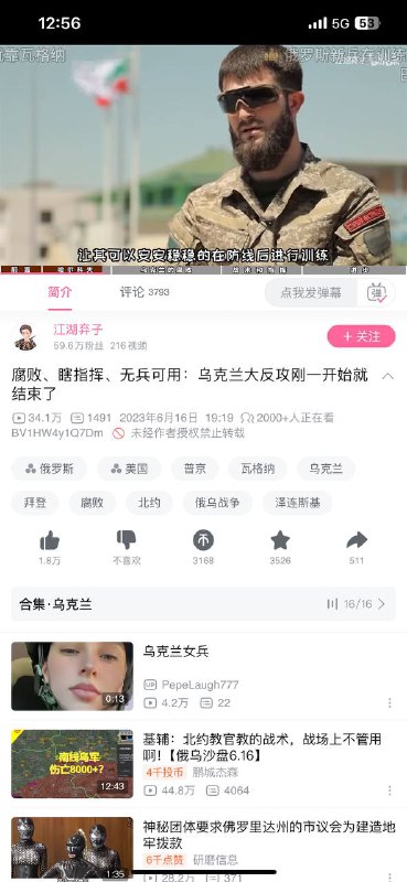 什么瑞典军事分析员都比不上我大b站战略分析家By