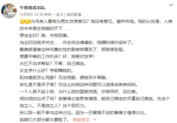 红色企业家二代楠姐最新惊人言论
