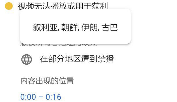 很遗憾地通知身处叙利亚🇸🇾、朝鲜🇰🇵、伊朗🇮🇷、古巴🇨🇺等中国🇨🇳友好国家的朋友，观众匿名来搞的新作你们无法观看了😔