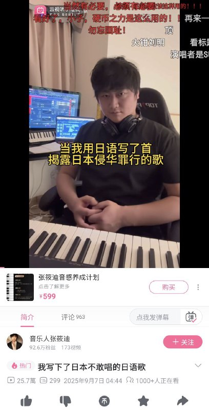 B站的up主在最安全