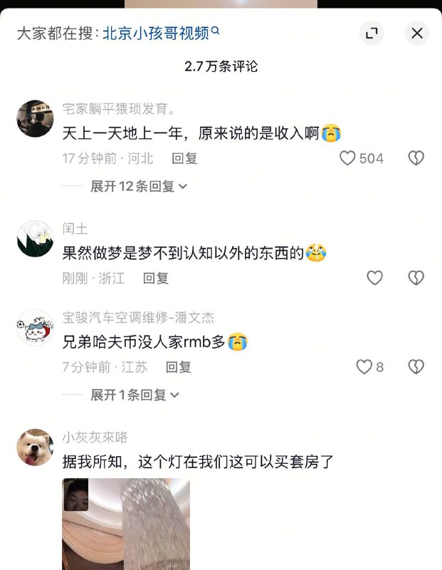 国内阶级分化！🕶️ 匿名投稿