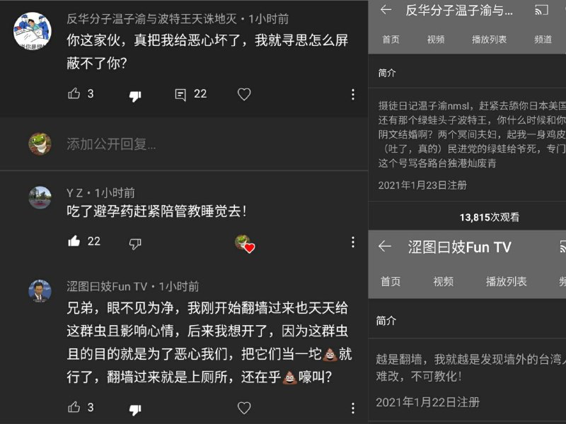 我说你们能不能稍微用点心？一个1月23号注册的小号留完言，马上用一个1月22号注册的小号回复，这样的迫真演技也就能骗骗习大大这样智商异于常人的伟大领袖了🤣🤣🤣