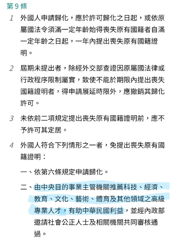 反转了，谷爱凌不放弃美国国籍完全符合中（华民）国国籍法第九条