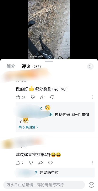 爆了😁By