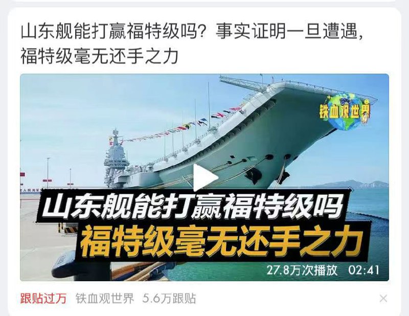 赶紧开着你的航母去美国打去