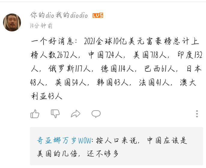 当韭菜还很光荣