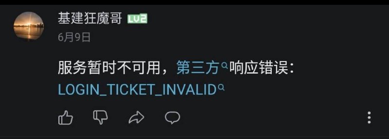 墙国笑传之《转生为爱国粉红的我居然是数字生命》By