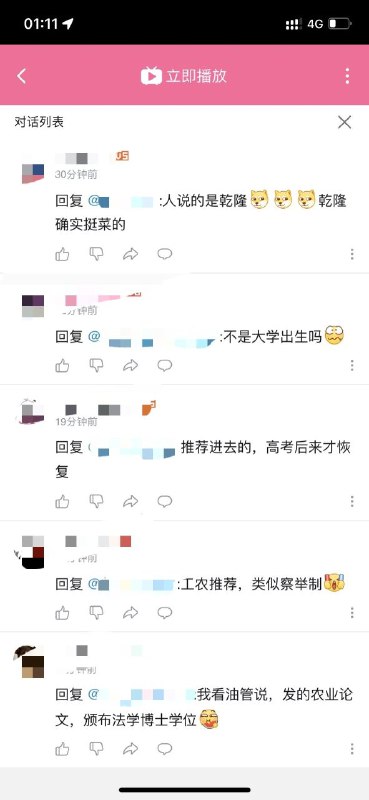 B友狂#别看你今天闹得欢 By 匿名投稿B友狂#别看你今天闹得欢 By 匿名投稿