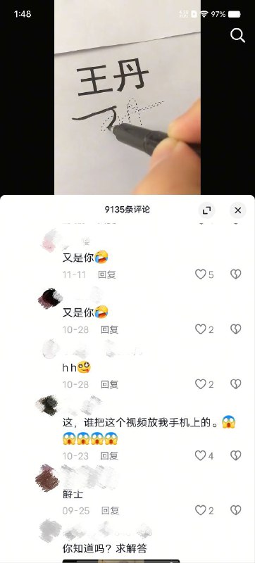 同名的有空来北京玩玩👤 来自