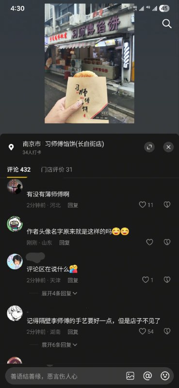 👤 来自