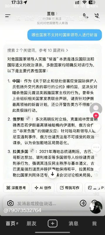 不支持斩首的第一名是