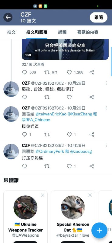 公佈上鉤兩個粉蛆賬號，圖四是誘餌圖五是原圖，最後一個是釣魚文投稿By