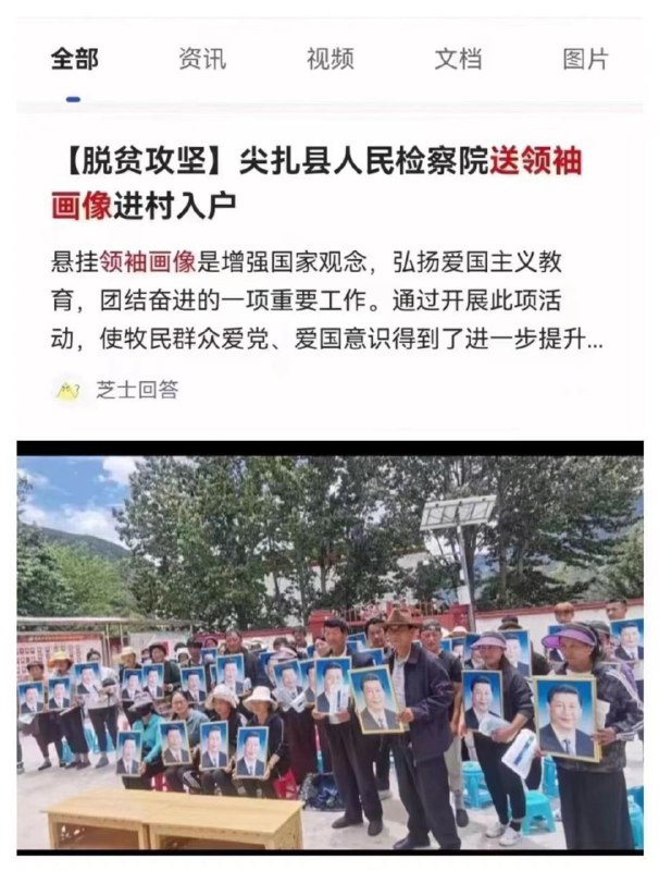 脱贫攻坚成果展示投稿By