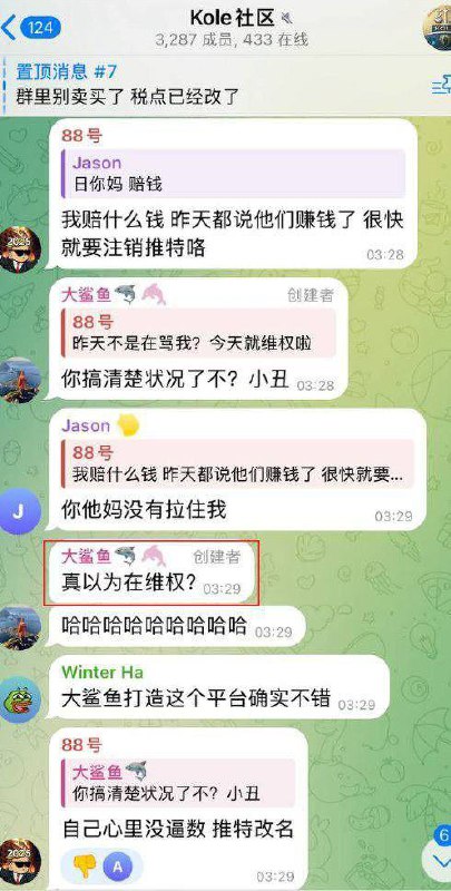 8.19 发推说被警方远洋捕捞转走600多万美金，引发关注，起号、放出 TG 群链接，引流进群改推特昵称，9.11日发币