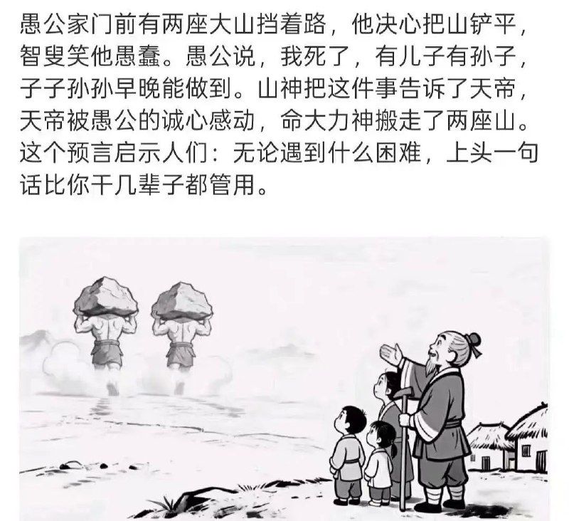 牆國社會真理#我命由