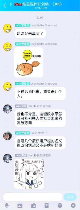 最近有个五毛管理员被投票解任，谁还记得3年前QQ上说要举办香港用户组的事情，发点当初聊天的后续给大家看看