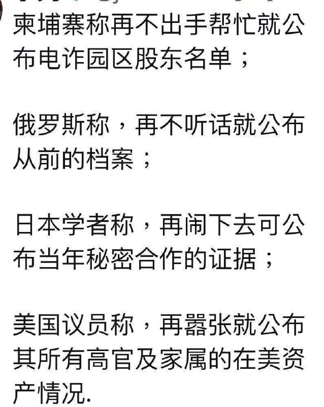 境外势力太坏了，还是