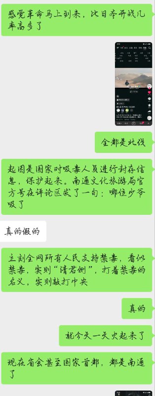 上次是南昌，这次是南通🕶️ 匿名投稿上次是南昌，这次是南通🕶️ 匿名投稿