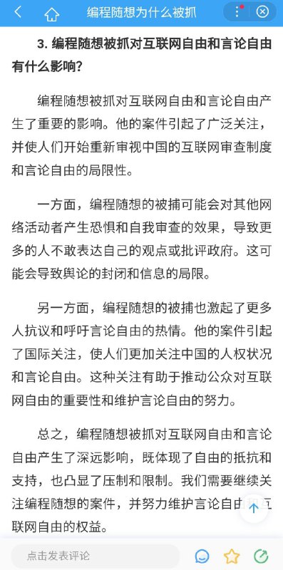 这篇文章可以在百度上搜索得到，李彦宏欠摘了By