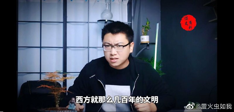 你是懂西方的By