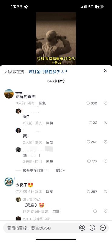 评论区义士真多投稿By