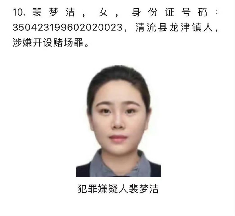 警方发布的通告，亲自开盒保护隐私By