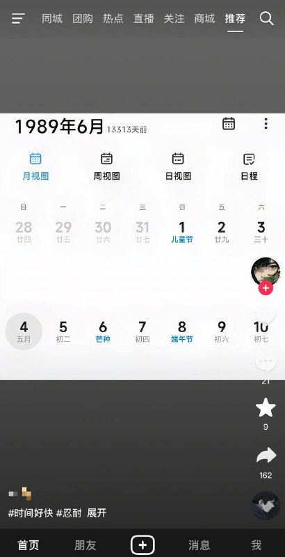 墙国审核演都不演了🕶️ 匿名投稿