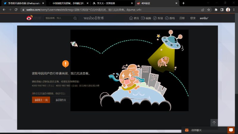 举报笑果文化的李天夫的微博账号已经自行销号我们缅怀他😋By