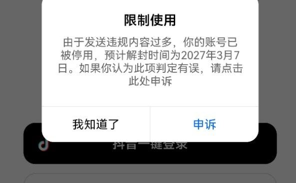 这就是中共吗😭😭