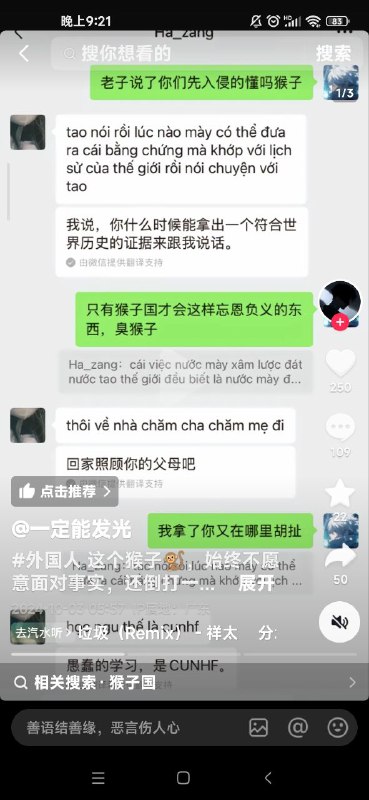 和越南人吵架，连发7