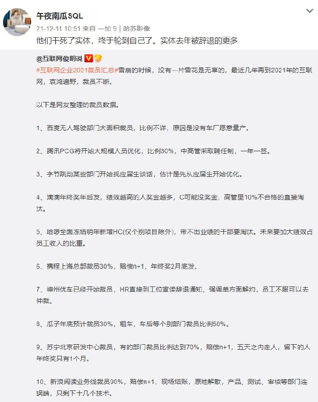 一定是资本家的垄断才导致去年实体经济崩溃的By