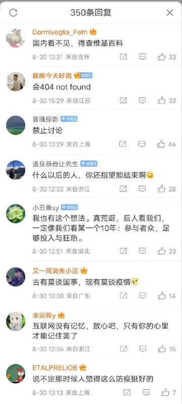 悲惨的中国人的一生悲惨的中国人的一生