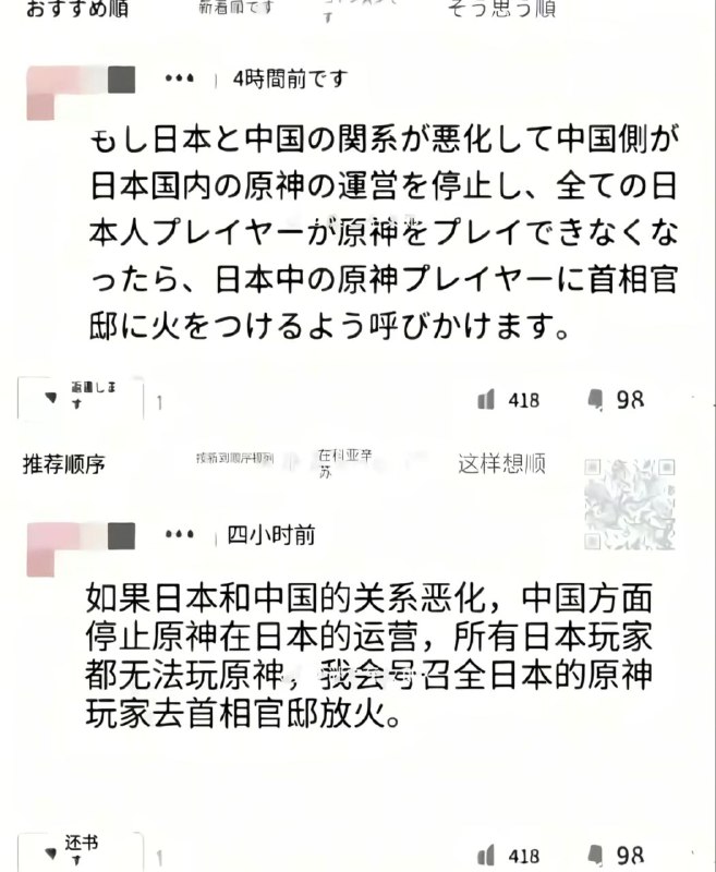 原神玩家无论在哪个国家都是那么光彩夺目🫡！👤 来自