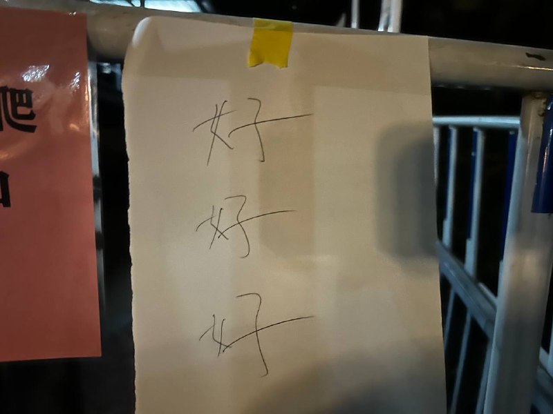 被锁上的消防通道By