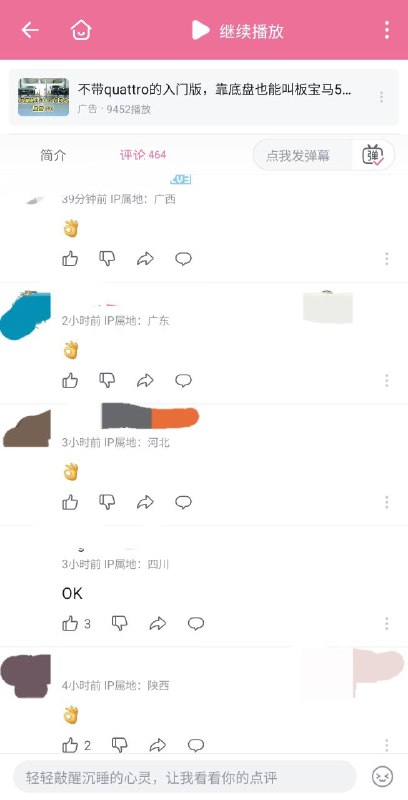 在阿瓦隆系统屠杀下幸存的一些B站OK👌评论#OK革命