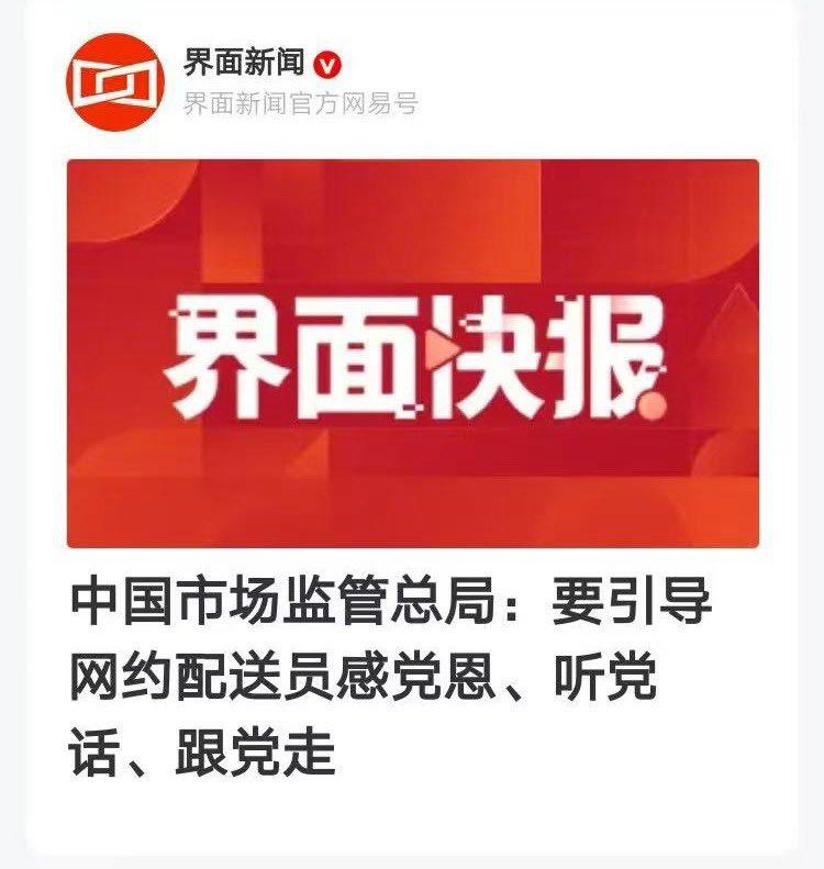 跟黨走超時不罰款嗎？😎 匿名投稿