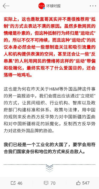 环球时报说不用抵制了，抵制的都是高级黑！请加大购买力度！环球时报说不用抵制了，抵制的都是高级黑！请加大购买力度！